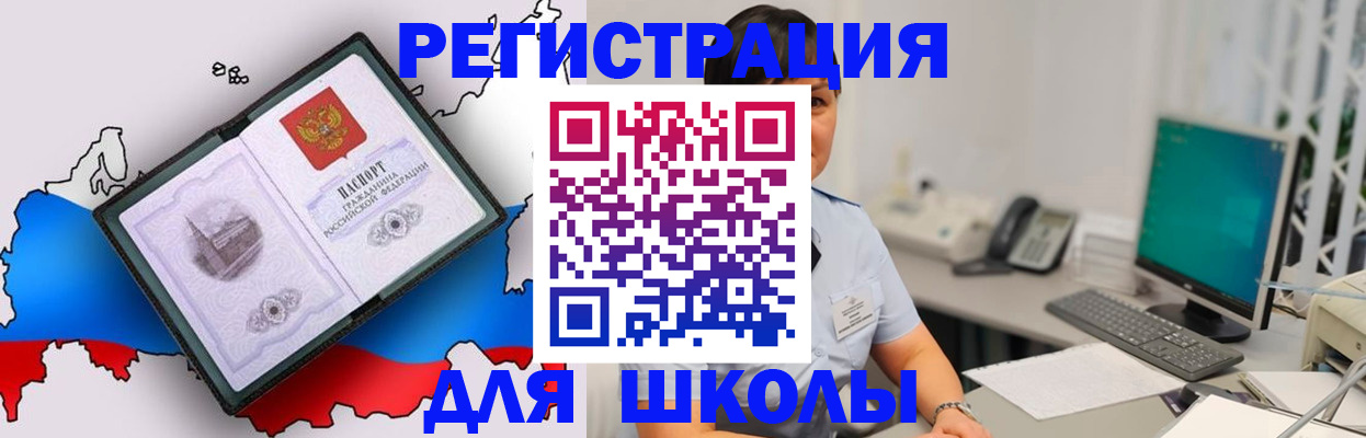 прописка в квартире в Светлогорске